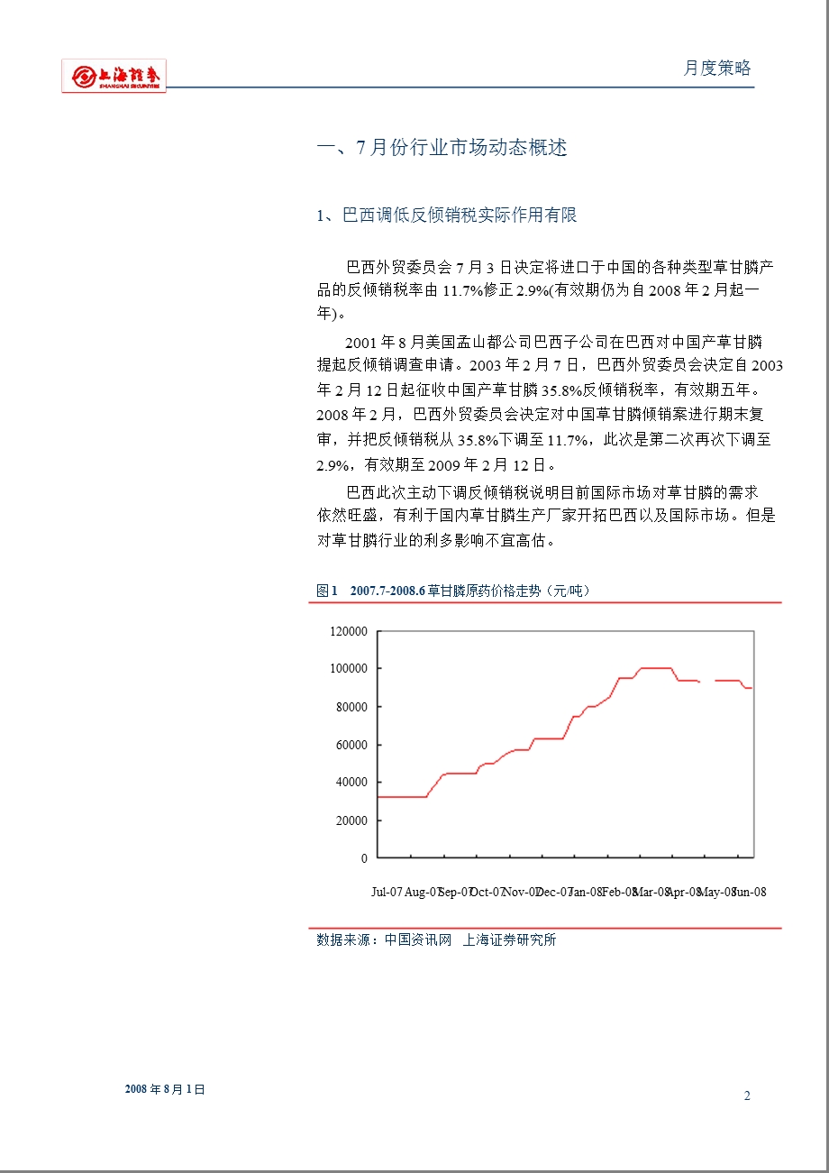 保险行业新业务价值研究报告.ppt_第2页