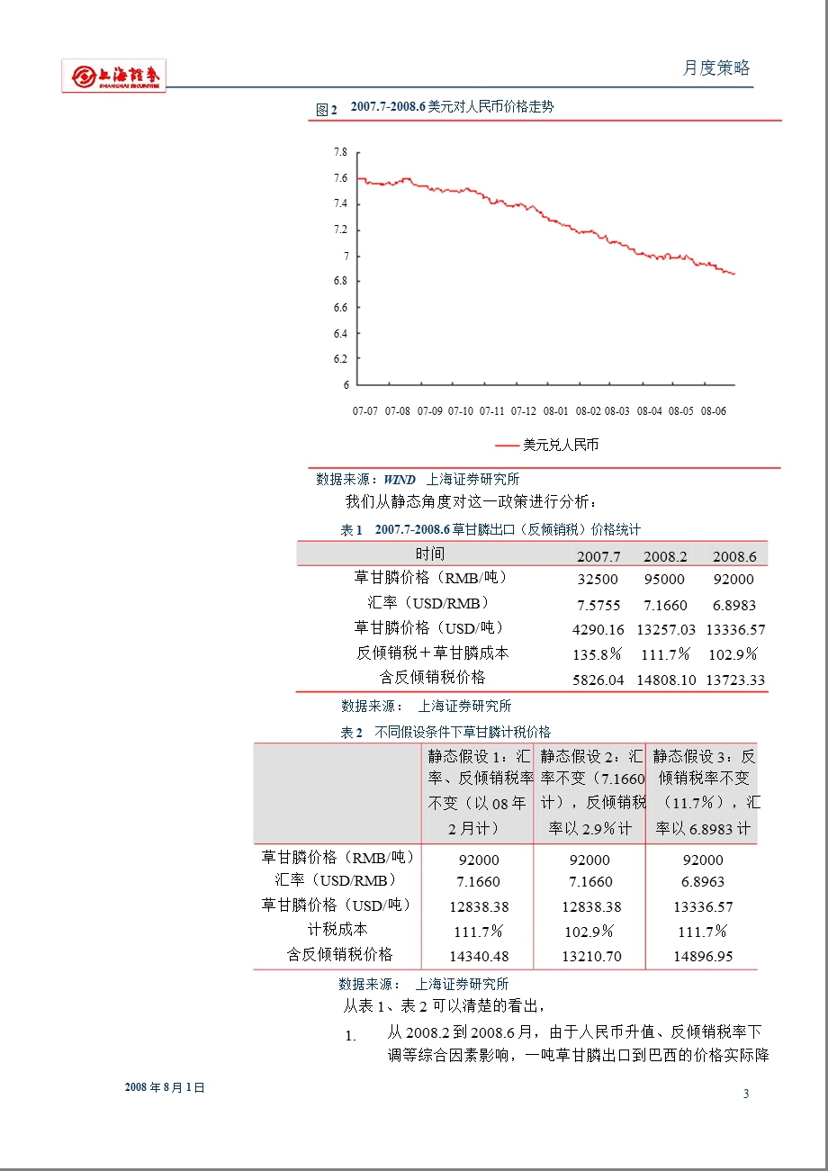 保险行业新业务价值研究报告.ppt_第3页