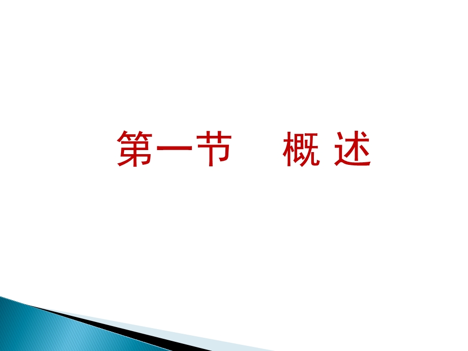 机械化秸秆还田.ppt.ppt_第3页