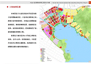 大连小窑湾景观桥梁工程方案汇报.ppt