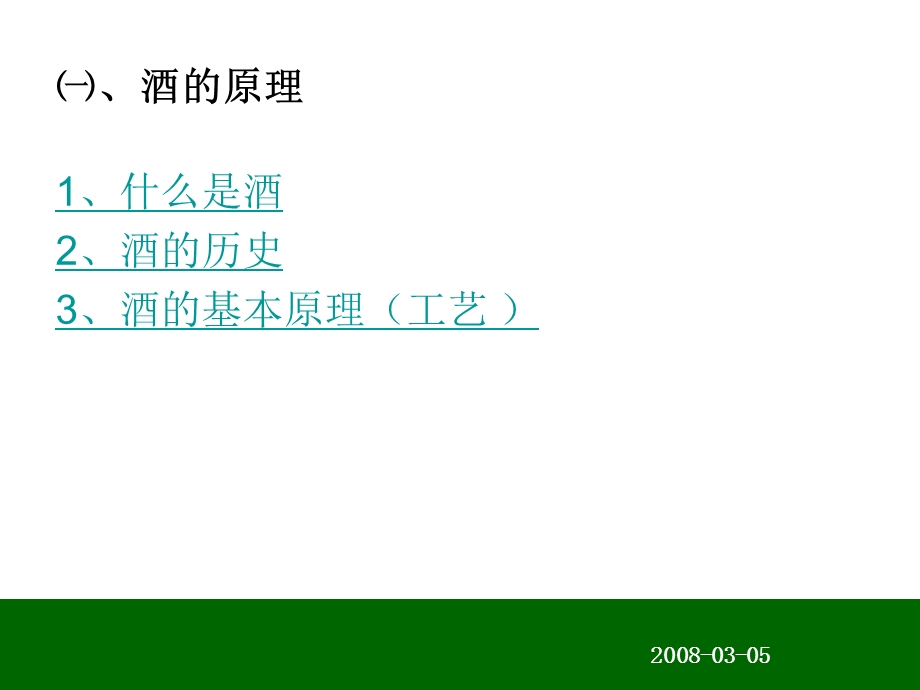 销售人员岗前培训之产品知识.ppt_第3页