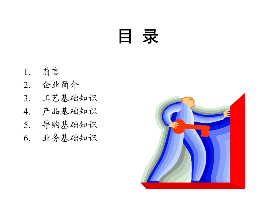 陶瓷产品马可波罗终端培训手册.ppt_第2页