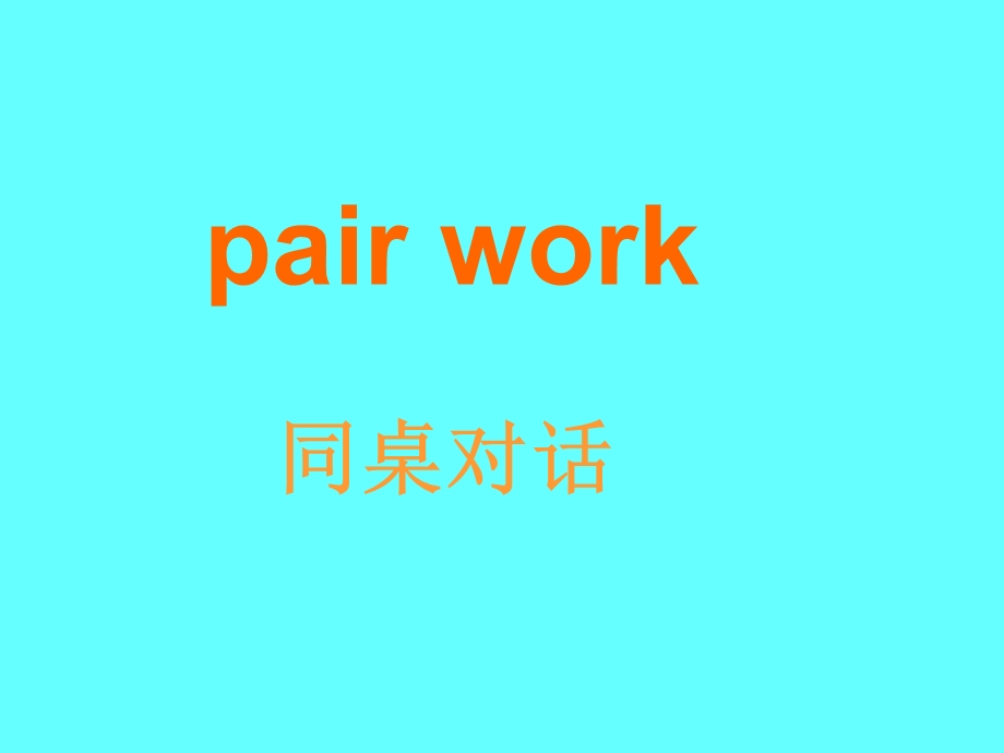 闽教版新版四上unit5dailyactivitiesparta.ppt_第3页