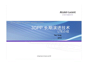 3GPP 长期演进技术——LTE.ppt