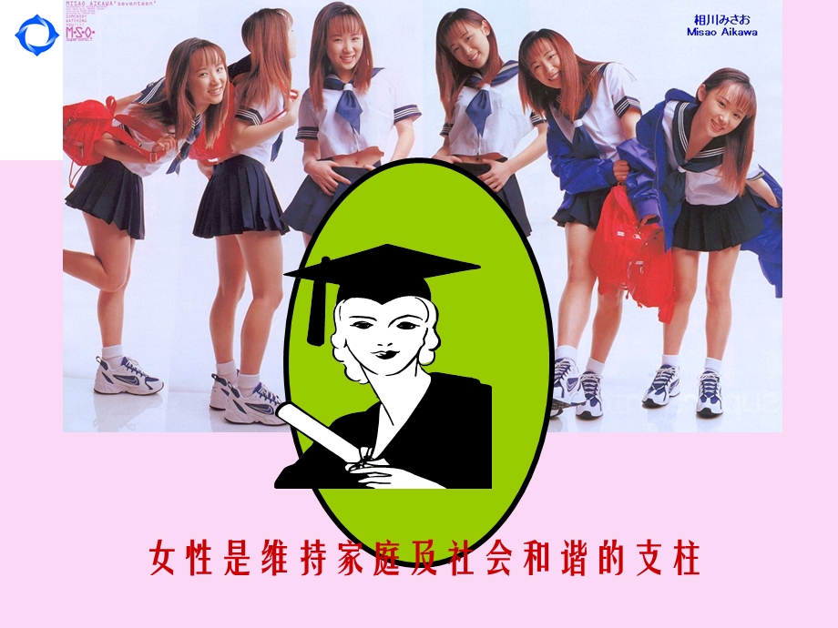 保险公司女性增员培训教学PPT.ppt_第3页