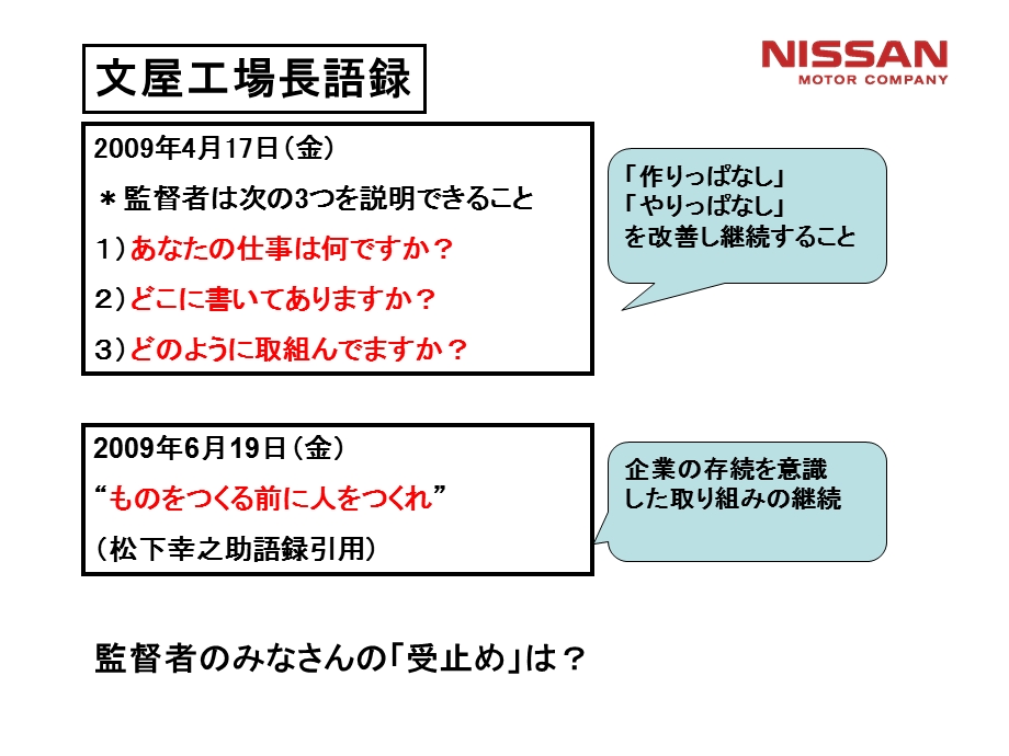 关于5S的日文资料 5S学习资料日本资料(2).ppt_第2页