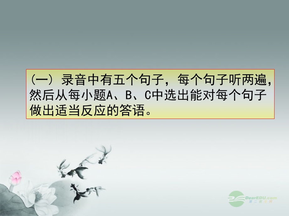 中考英语听力满分训练四.ppt_第2页