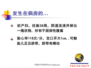 PowerPoint Presentation中国妇产科资料网.ppt