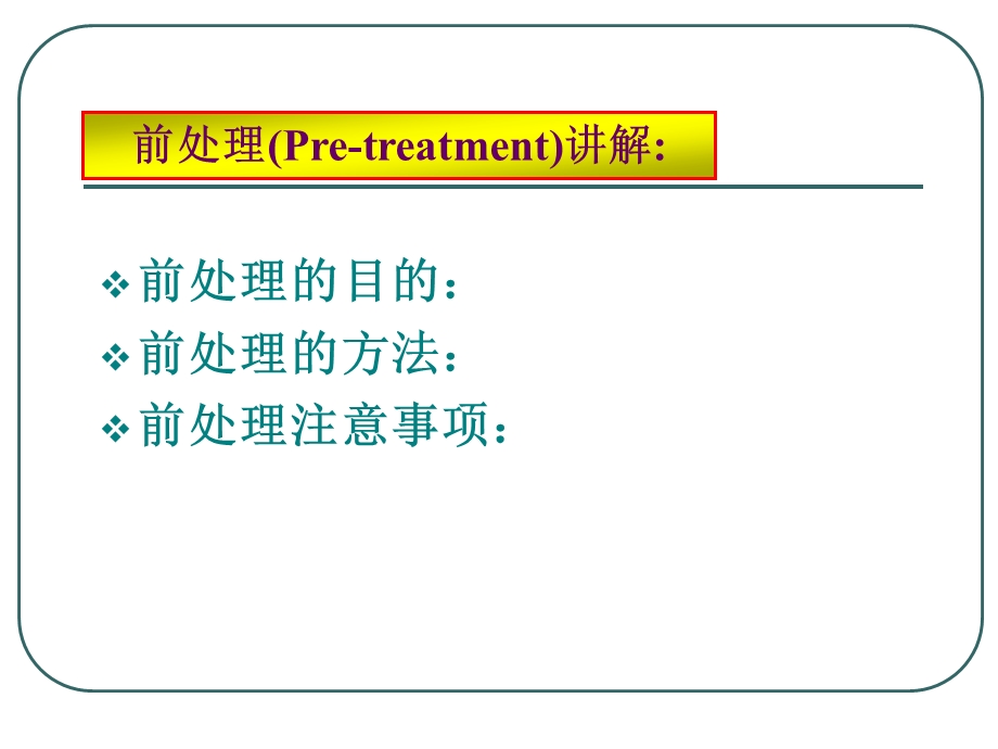 防焊制程制程培训教案.ppt.ppt_第3页