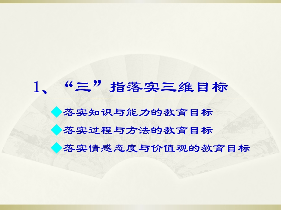 落实“三五X”教学策略 抓好小组合作学习努力构建高效课堂.ppt.ppt_第2页