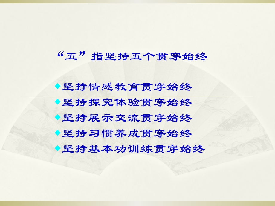 落实“三五X”教学策略 抓好小组合作学习努力构建高效课堂.ppt.ppt_第3页