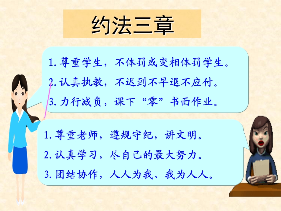 人教版初中历史七级上册课件《祖国境内的远古居民》 .ppt_第3页