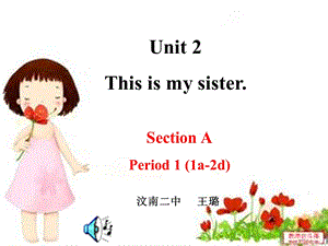 新目标人教版英语初中七年级上册Unit 2 This is my sister课件.ppt