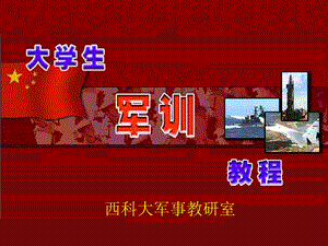 信息化战争.ppt.ppt