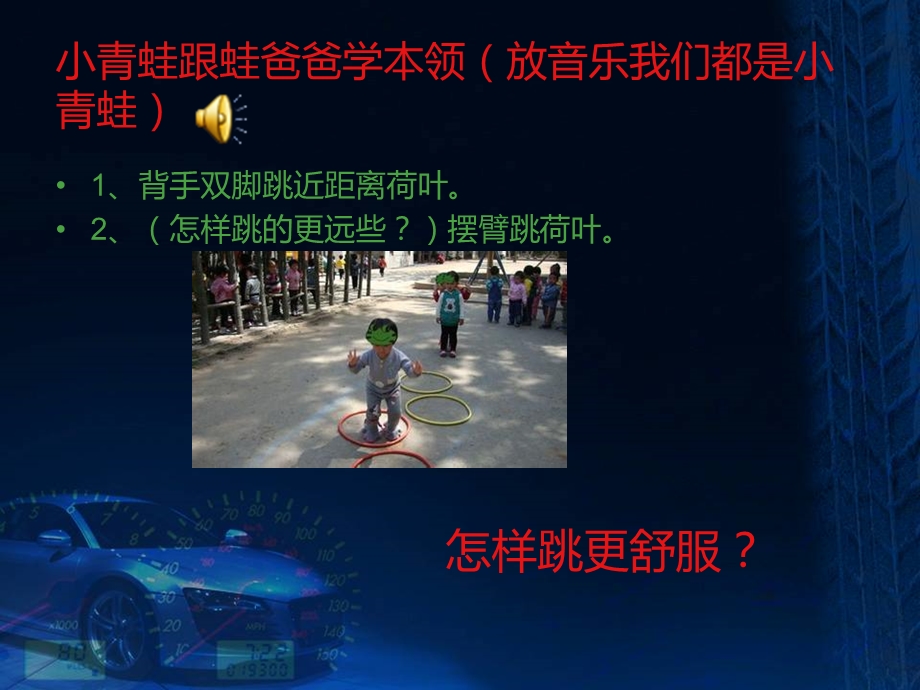 小学体育课件：《立定跳远》 .ppt_第3页