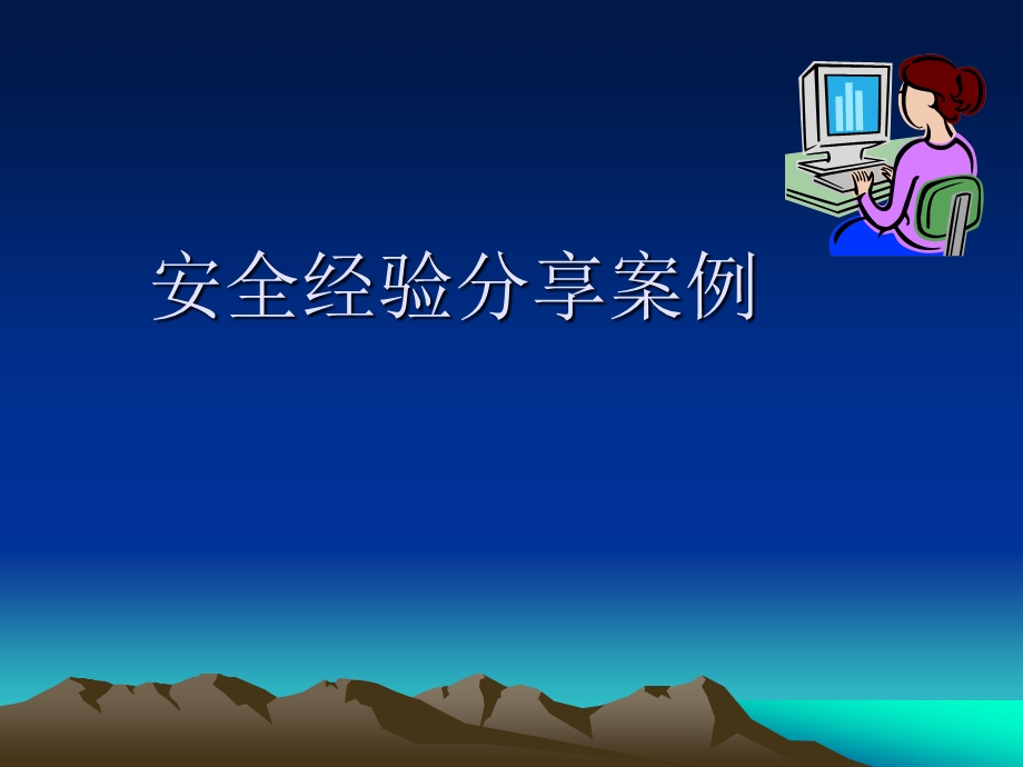 漏油的电暖气安全经验案例.ppt_第1页