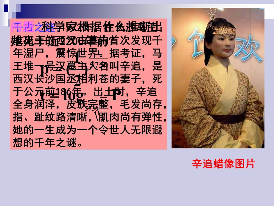 对数函数的图象与性质一.ppt_第2页