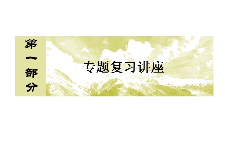 二轮专题：货币、价格与消费.ppt_第1页