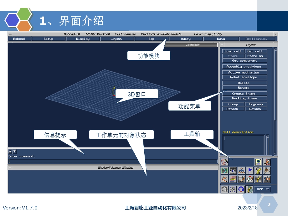 Robcad Basic Training.ppt_第2页