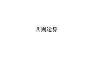 功能模块说明.ppt