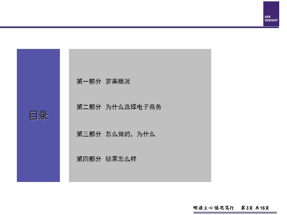 Lovo的跟进研究0528V1&#46;7.ppt_第3页