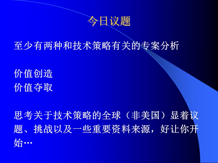 全球企业家精神实习开始你的专案分析.ppt_第2页