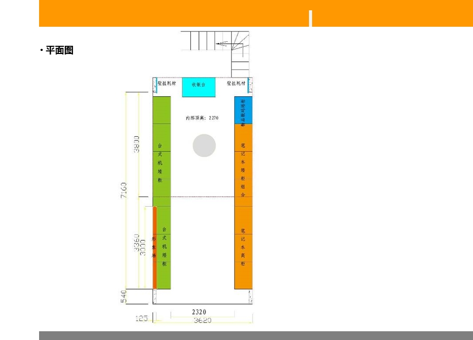 联想南京浦口珠江镇垫装修方案.ppt_第2页