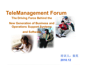 电信管理论坛TeleManagement Forum.ppt