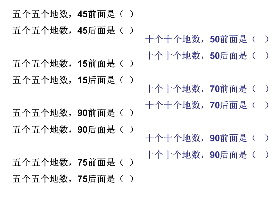 数花生(课堂练习).ppt_第3页