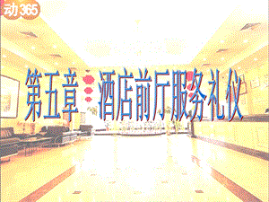 第五章酒店前厅服务礼仪培训.ppt