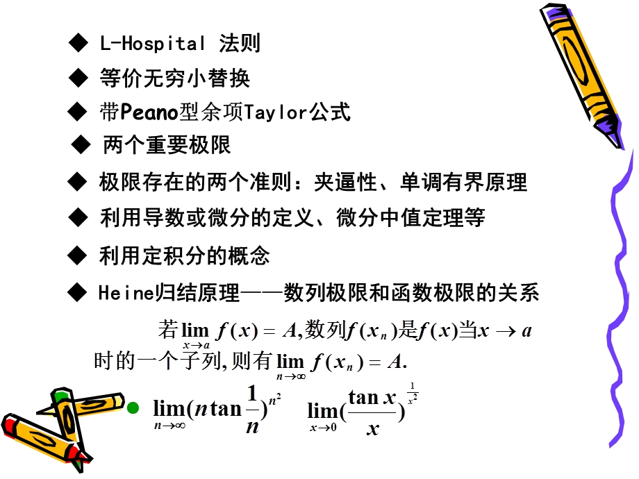 数学竞赛培训讲座PPT.ppt_第2页