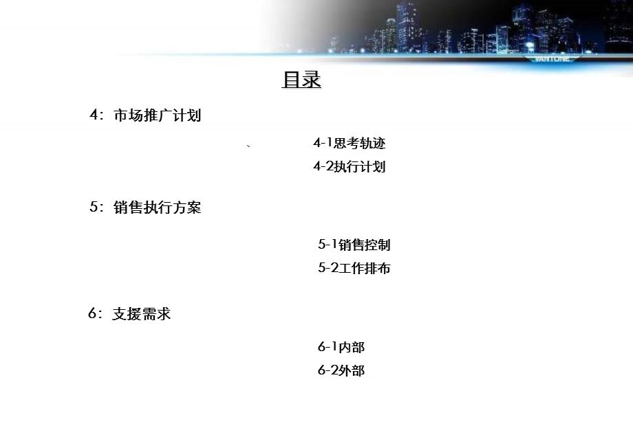 荣程集团天津首例地产项目操作报告.ppt_第3页