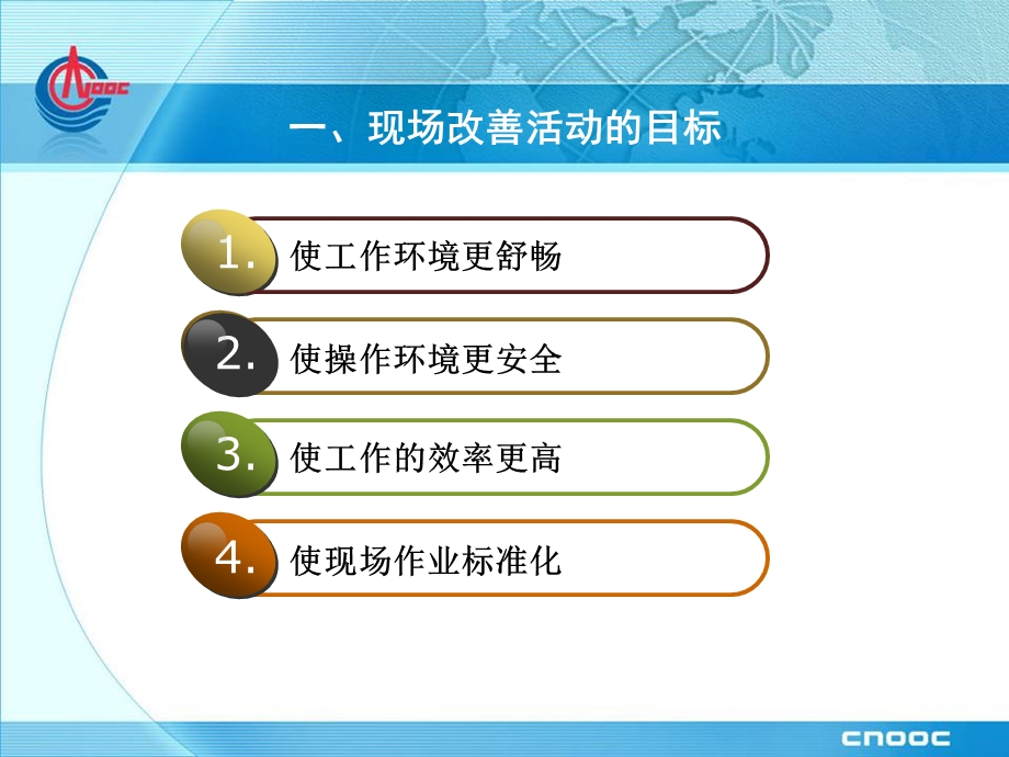 5S改善活动总结报告(1).ppt_第3页