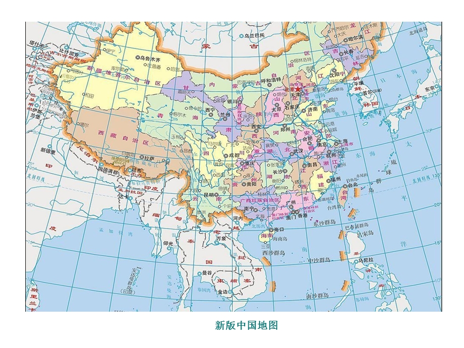 人教版小学五级品德与社会上册《美丽的宝岛》课件1.ppt_第2页