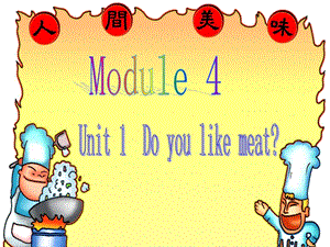 外研版小学英语三级下册Moudle4 Uint1 Do you like meat课件.ppt