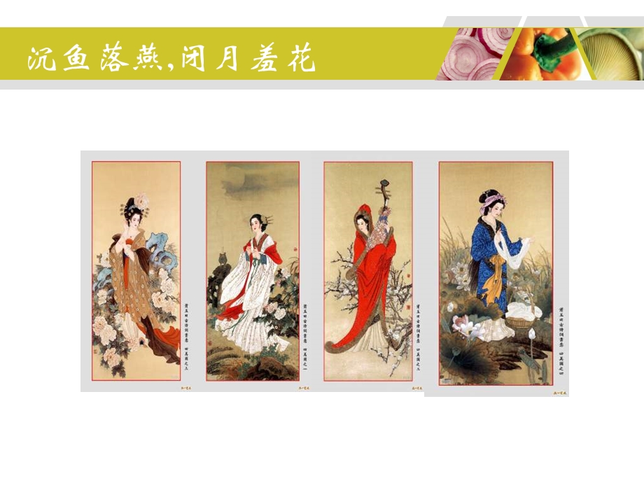 美容营养学(上).ppt_第3页