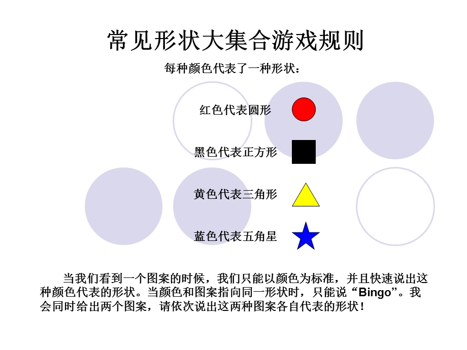 常见形状大集合.ppt_第1页