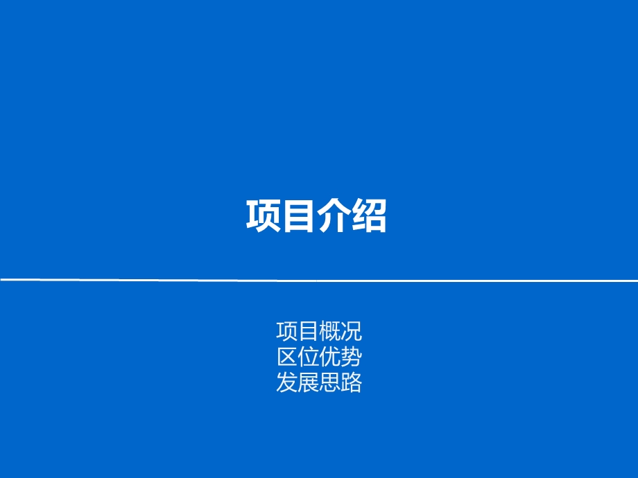 深圳中亚会议展览中心招商与展会推介（43页） .ppt_第3页