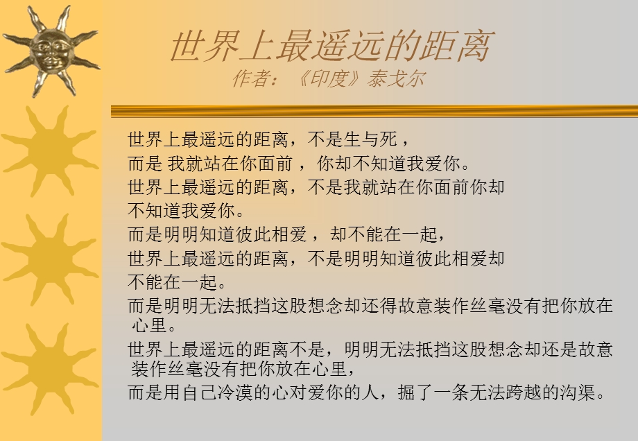 高效沟通技巧1.ppt_第2页