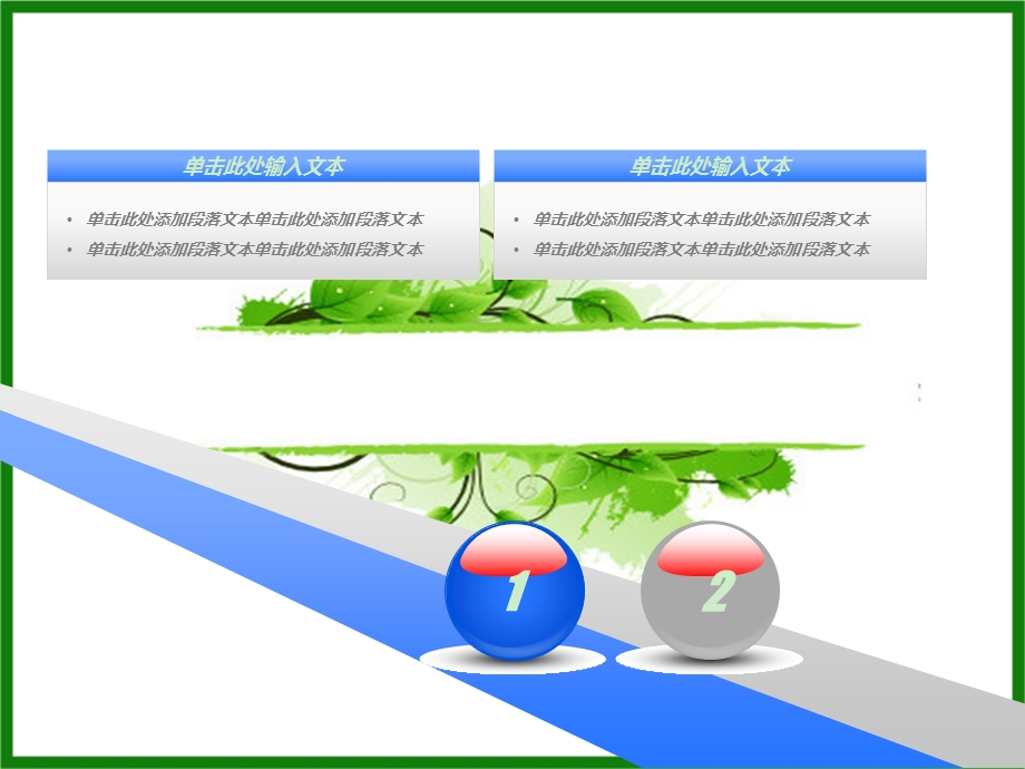 全蓝色图表大全.ppt_第2页