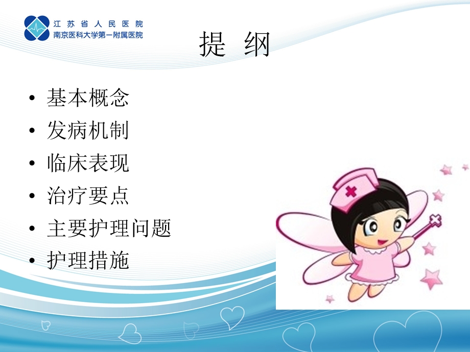 带状疱疹的护理.ppt_第2页