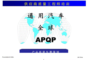 供应商质量工程师培训PPT85页[突破建筑类考试].ppt