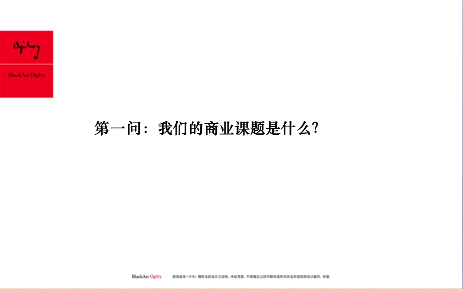 2013苏州新和城全年整合传播策略.ppt_第3页