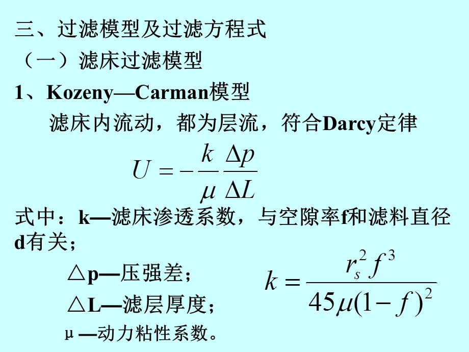 第5章强化过滤.ppt_第3页