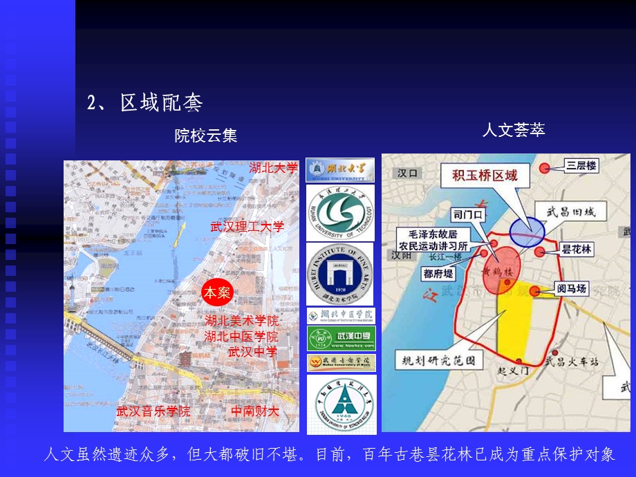 华润置地·凤凰城.ppt_第3页