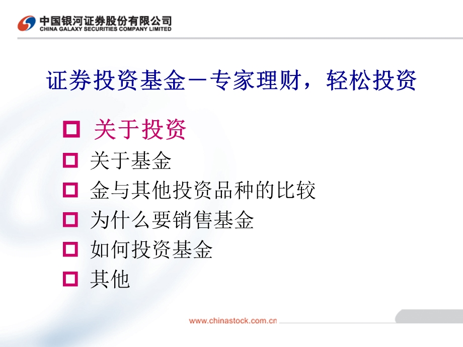 金融产品的销售.ppt_第2页