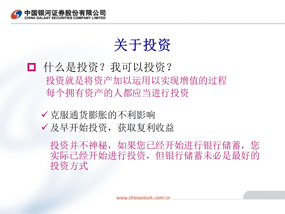 金融产品的销售.ppt_第3页