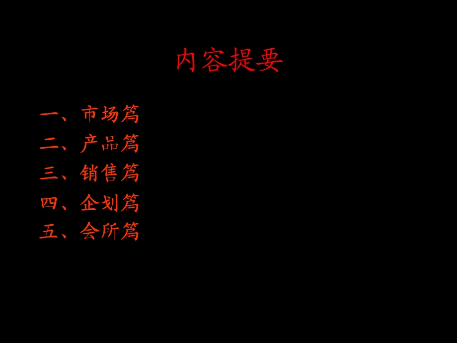 MOMA项目报告.ppt_第2页