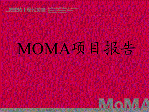 MOMA项目报告.ppt