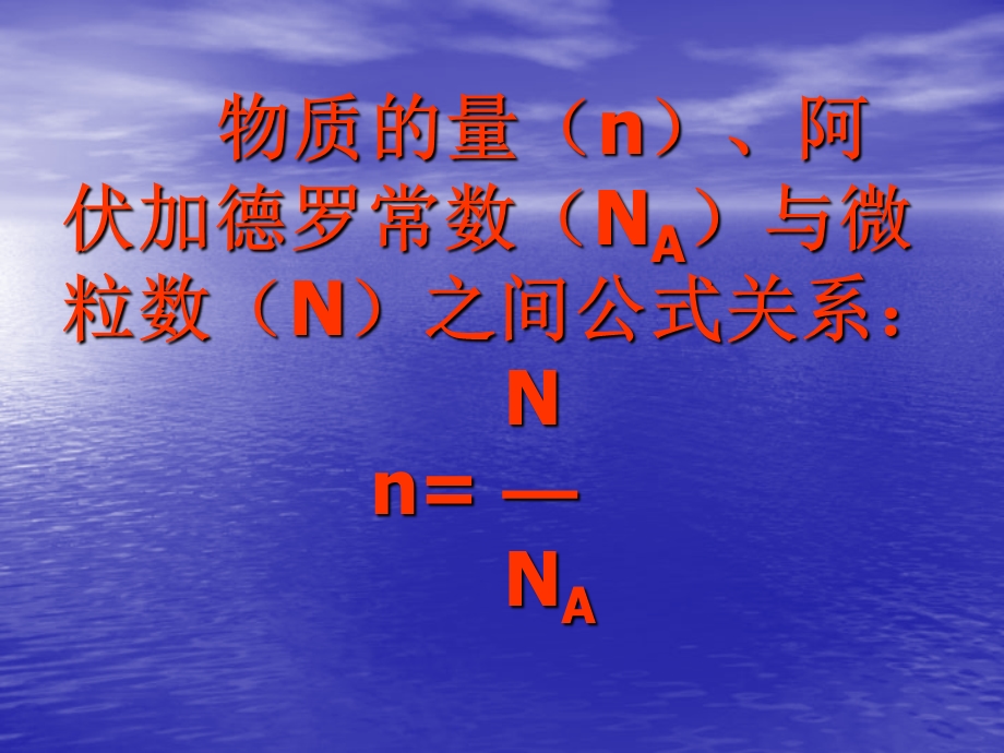 鲁科版高中化学课件：化学必修1总复习知识线.ppt_第3页